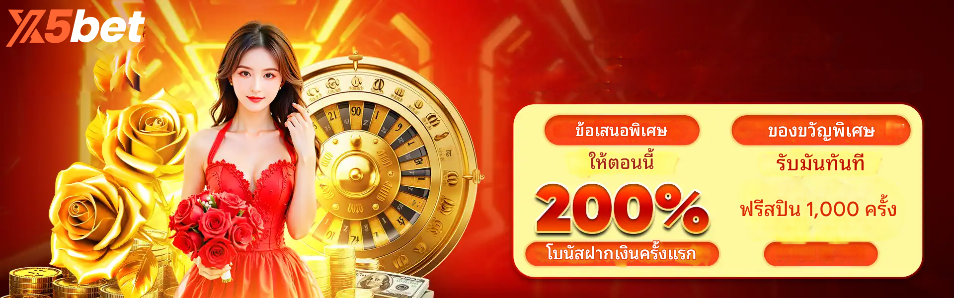 X5BET | X5BET.COM – จุดสูงสุดของความบันเทิง การพนันกีฬา และคาสิโน